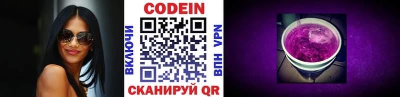 Codein Purple Drank  Мончегорск 
